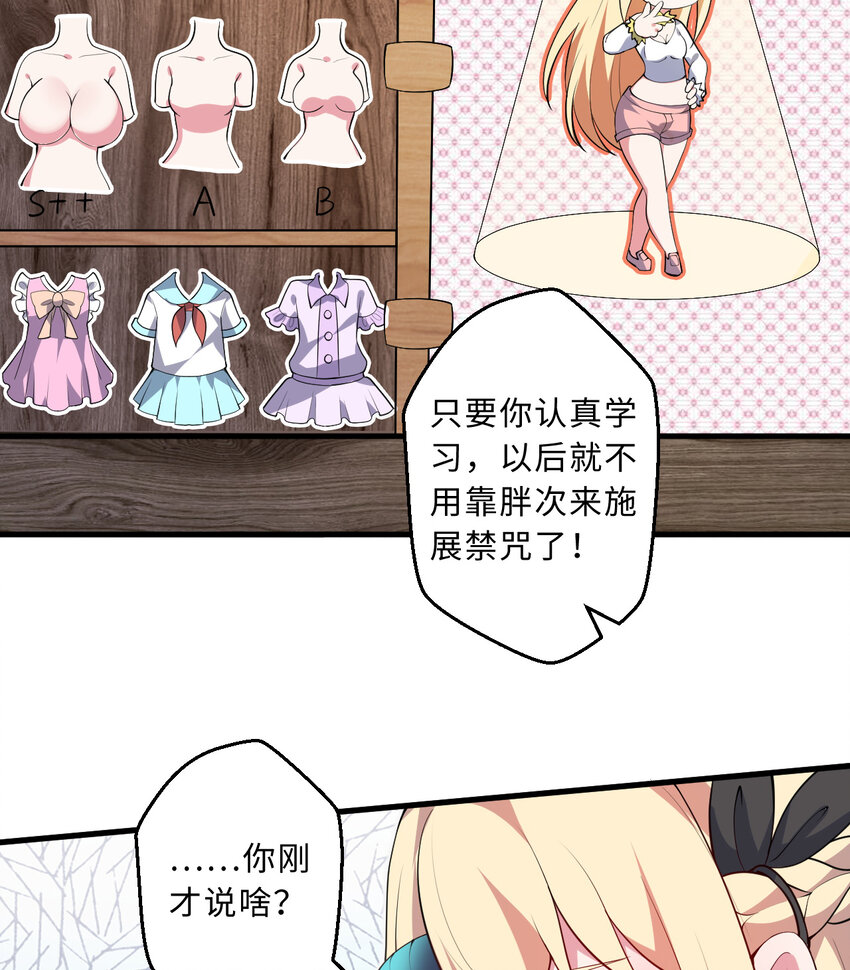 29回魔王之力34