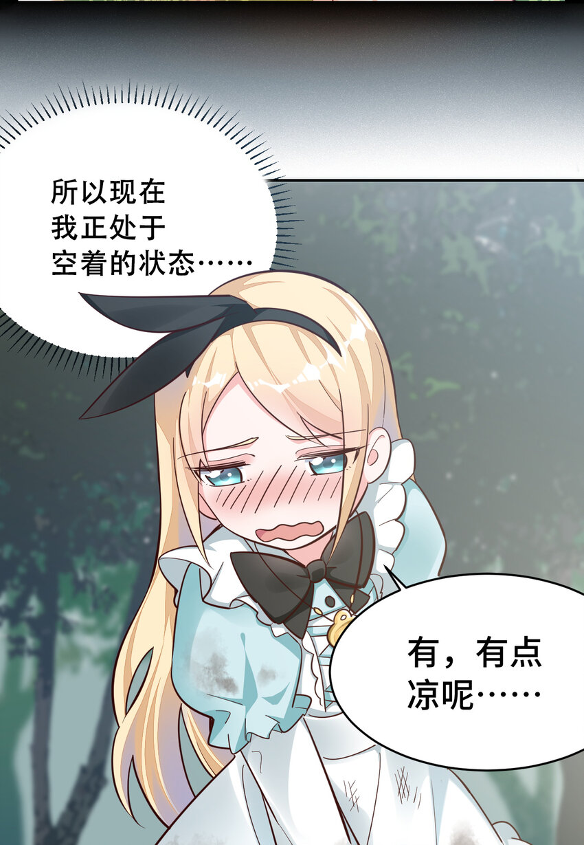 02回 失礼了，我叫卓娜5