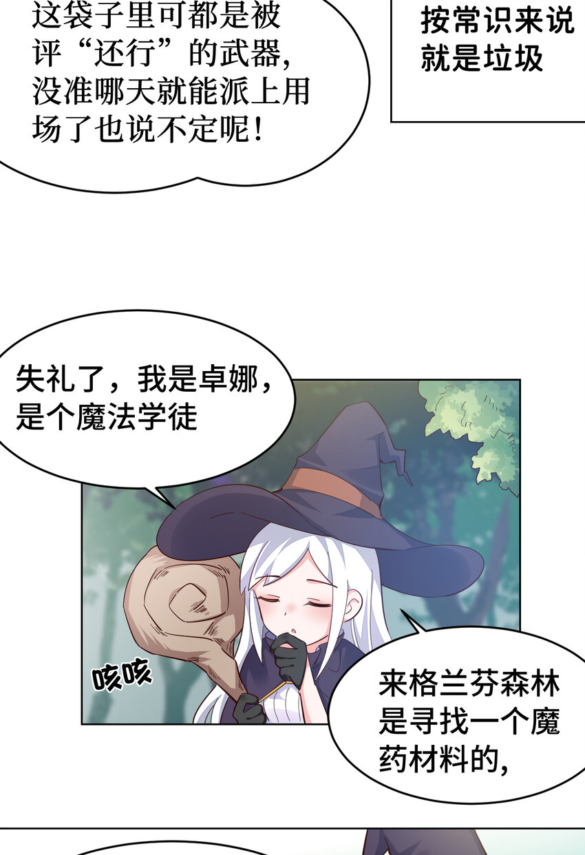 02回 失礼了，我叫卓娜35