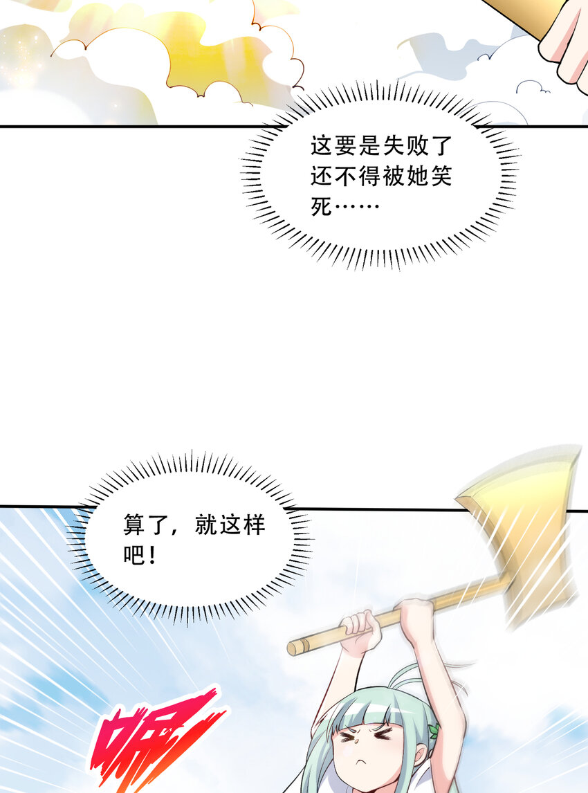 97回 放手去做吧！蕾西63