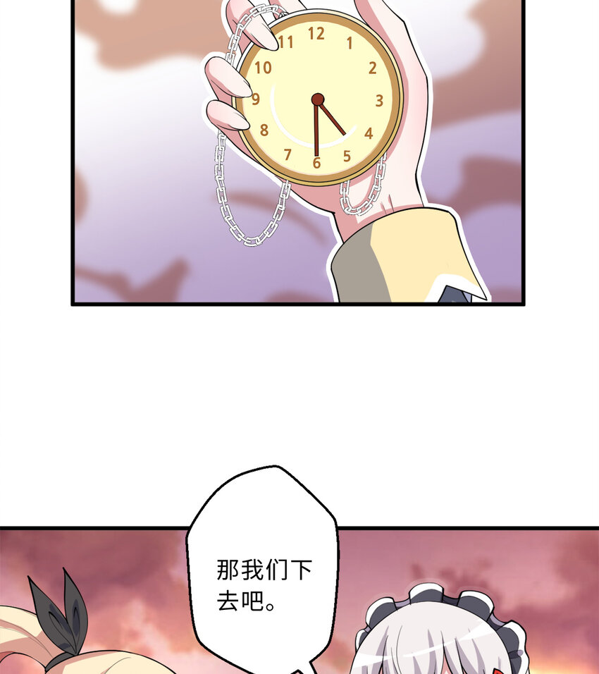 77回 你担心我啊？11