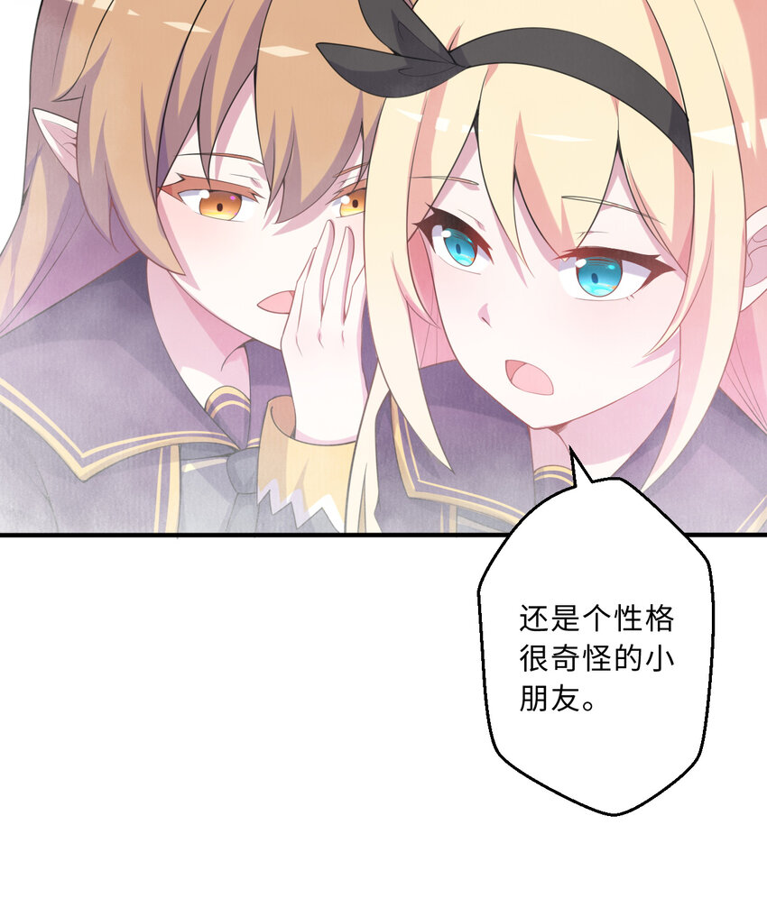 50回你才是真正的勇者39