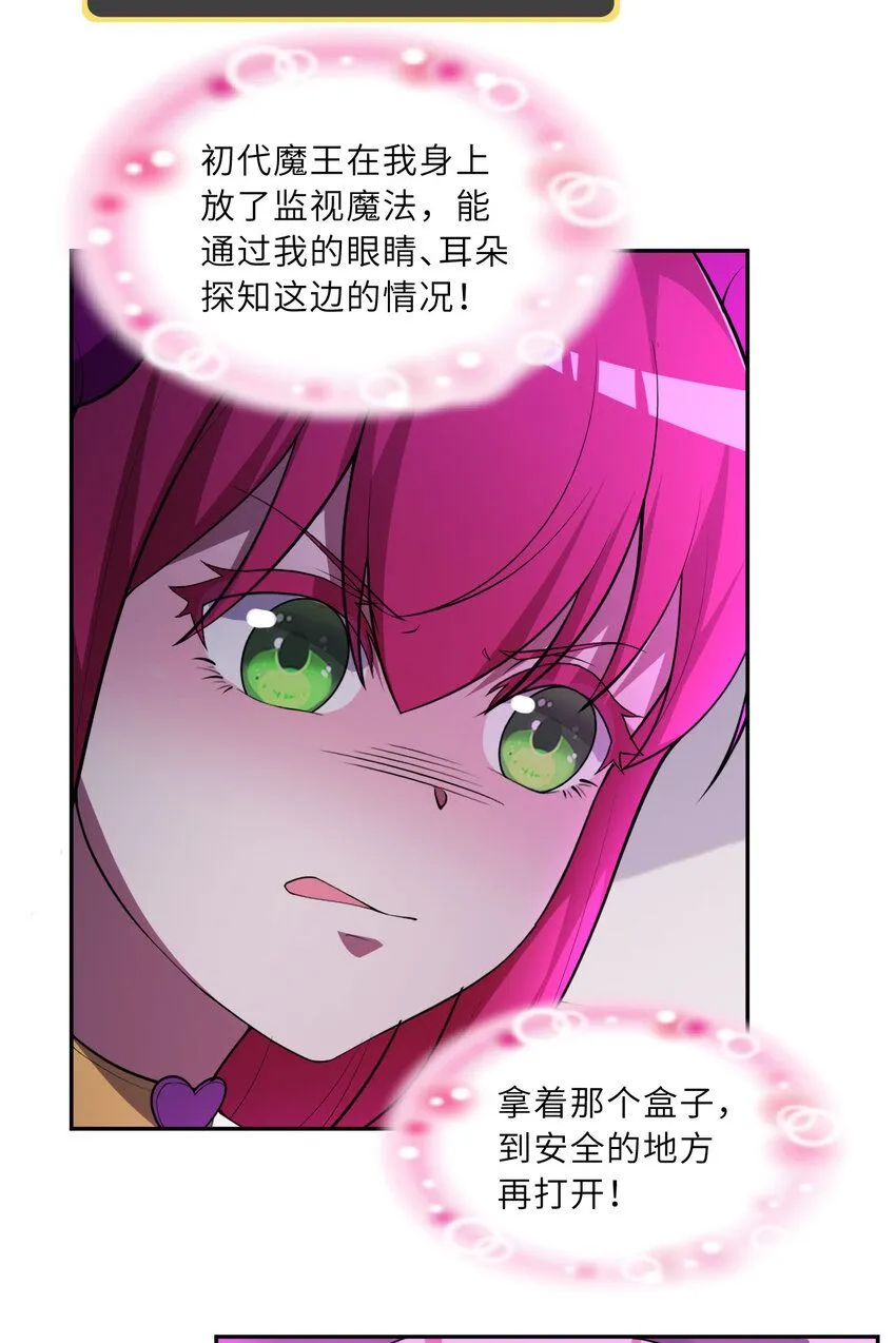 147回 好好招待莱恩王子48