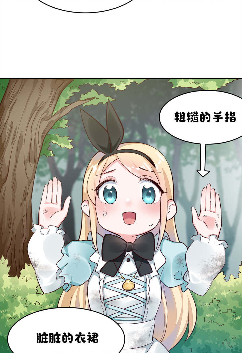 02回 失礼了，我叫卓娜31
