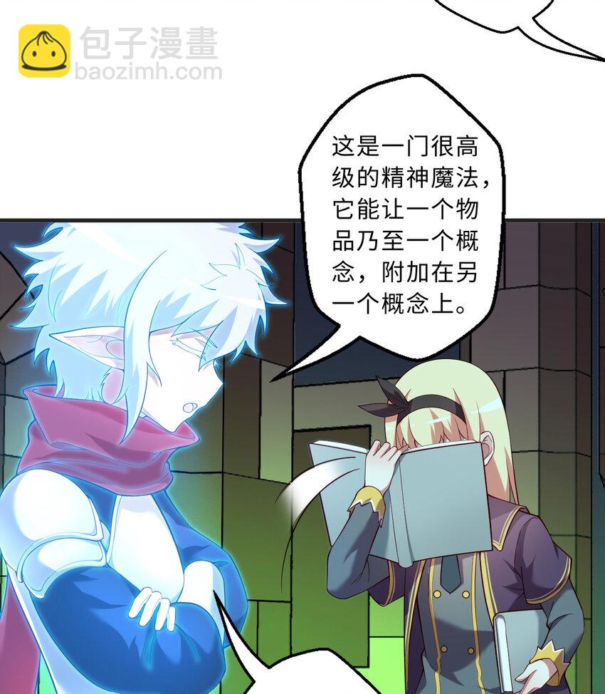 70回 这才是勇者该有的力量11