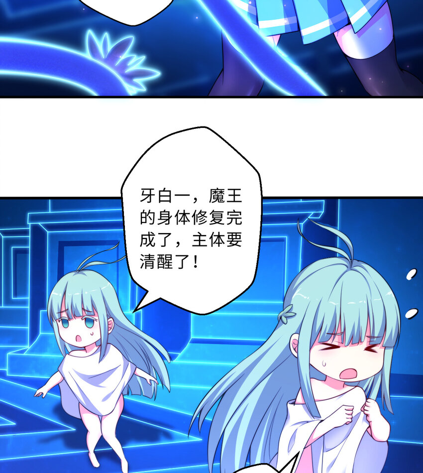 43回出现了！魔王之力的本体13