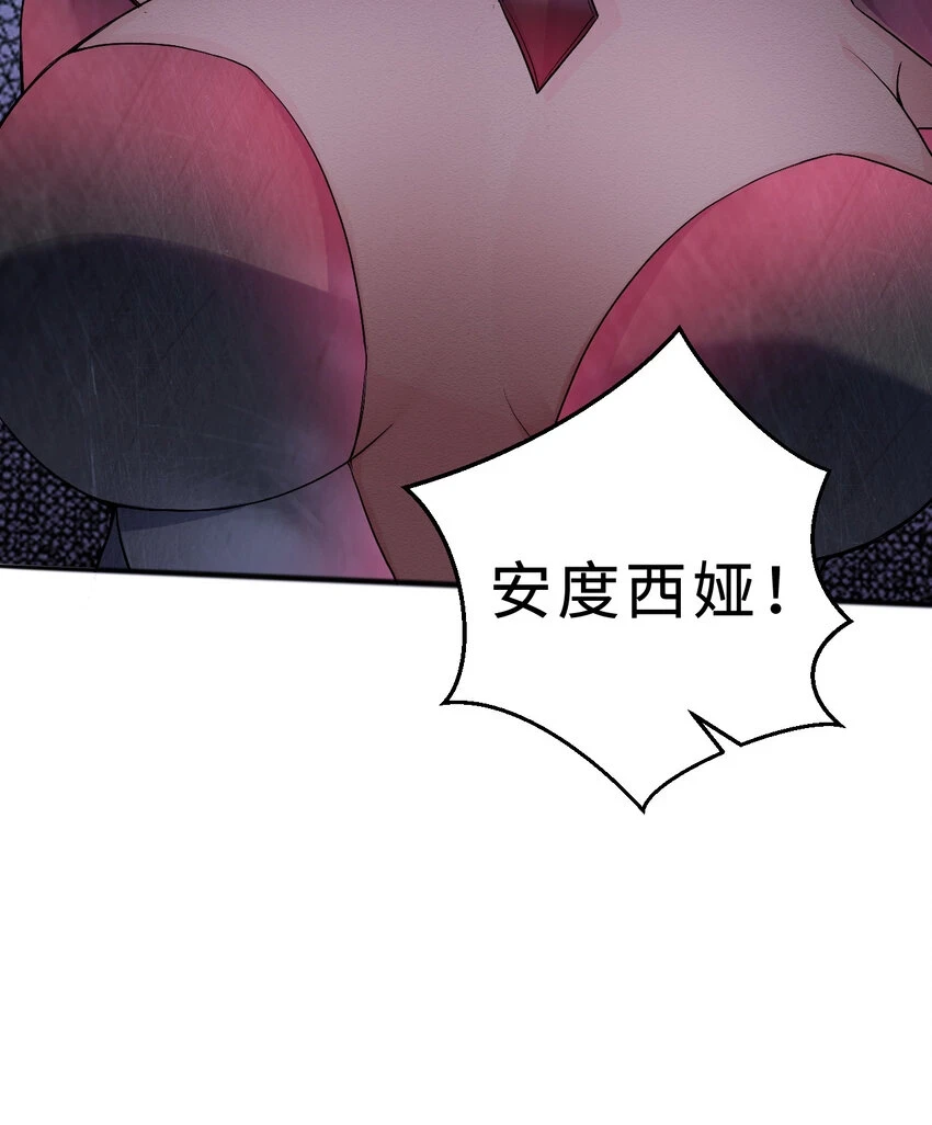 107回 第九魔王-安度西娅68