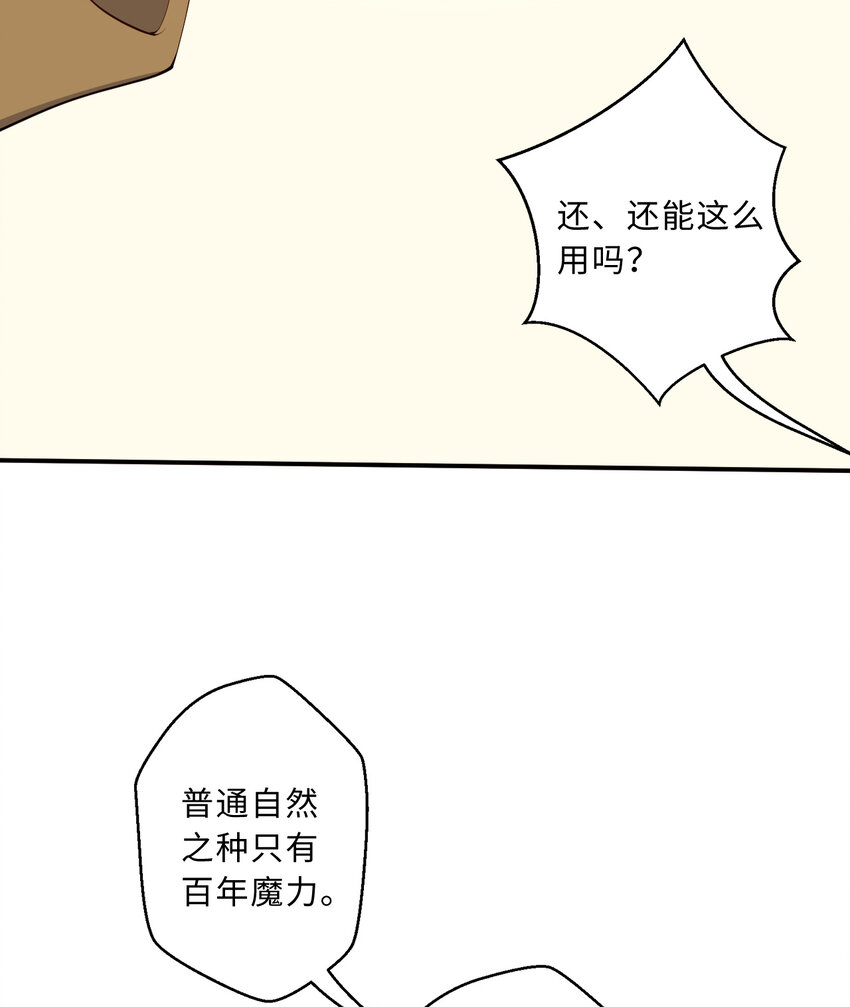 84回 这世界还能不能好了12