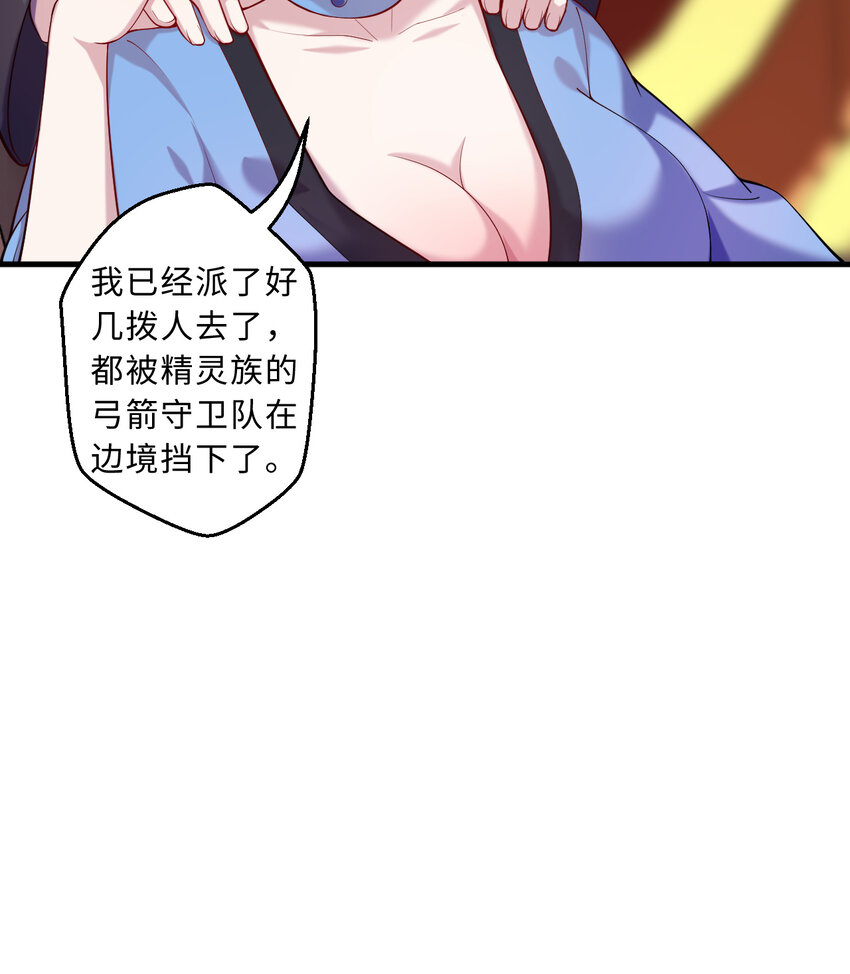 65回 爱丽丝会成为最伟大的魔王32