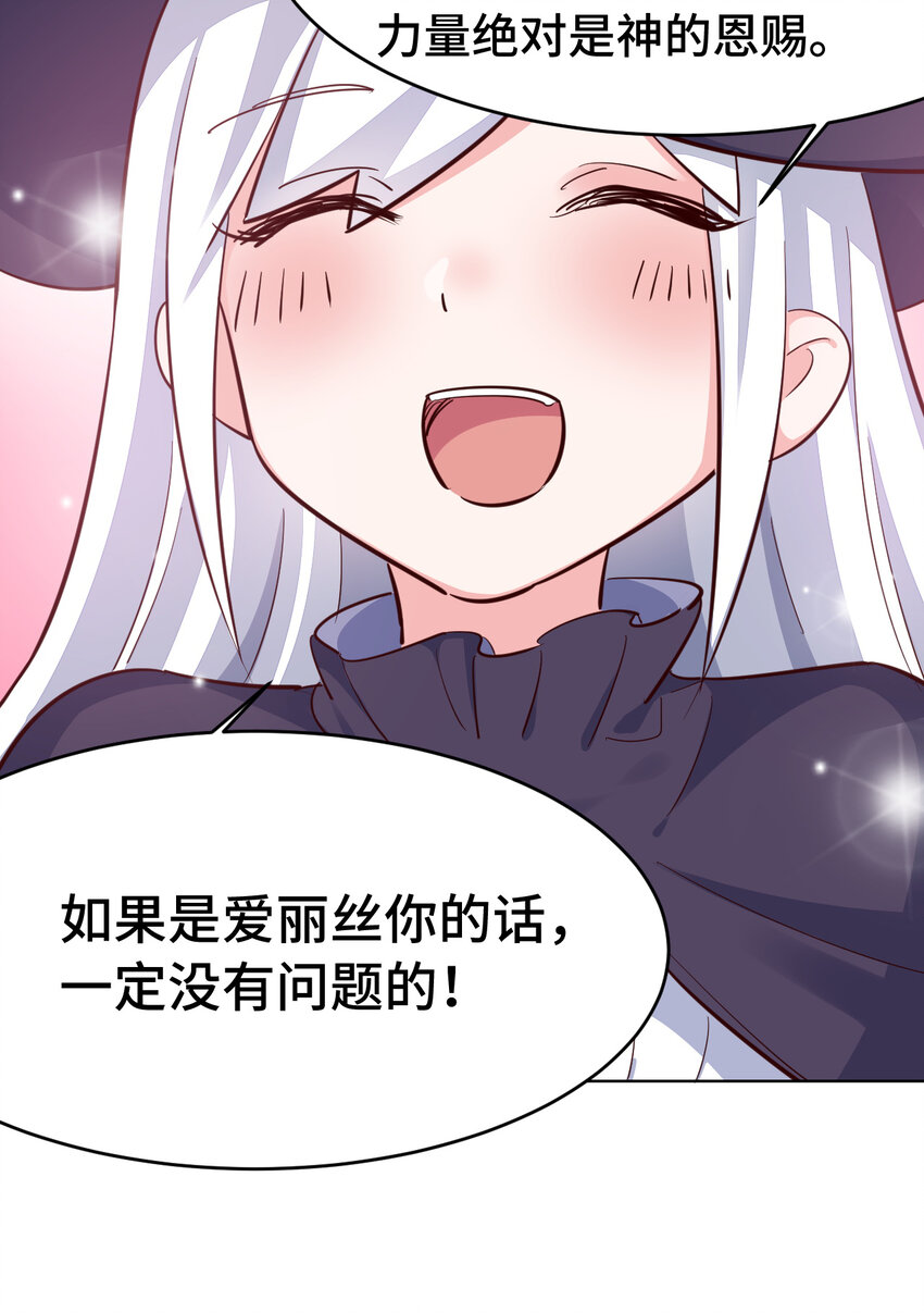 05回 我竟然拔出了勇者之剑！55