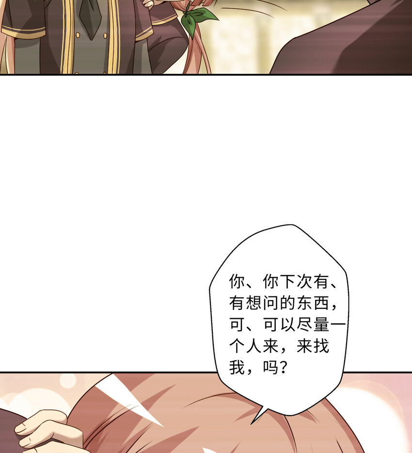 62回 拉露的礼物36