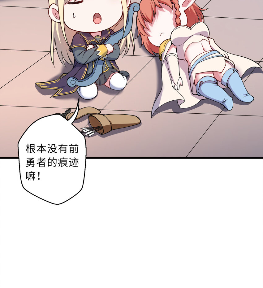 67回 第七勇者是变态？47