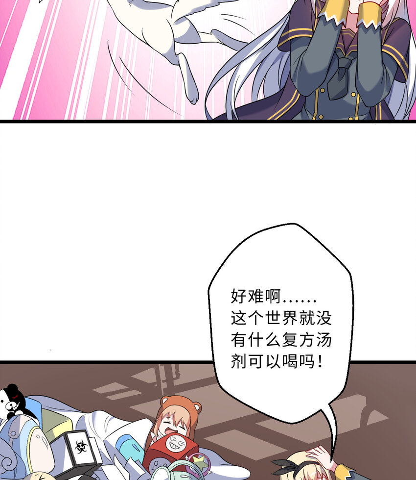 64回 真是值得庆祝……24