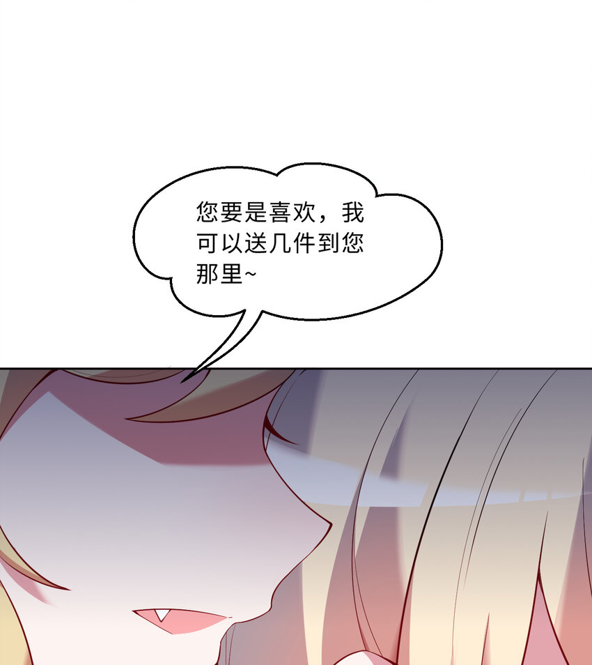 88回 不可以揪人家的尾巴昂45