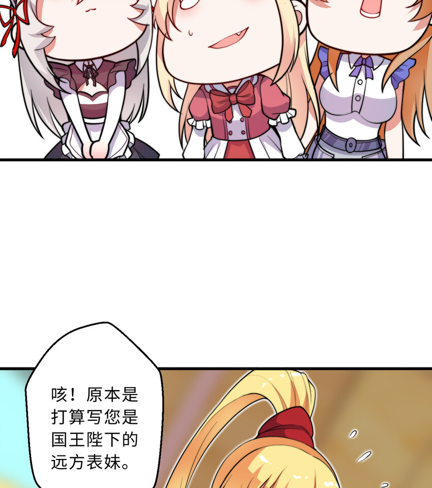 46回国王的私生女！？62
