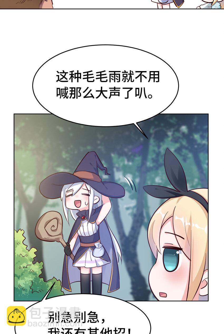 03回 出现了！狮牛21