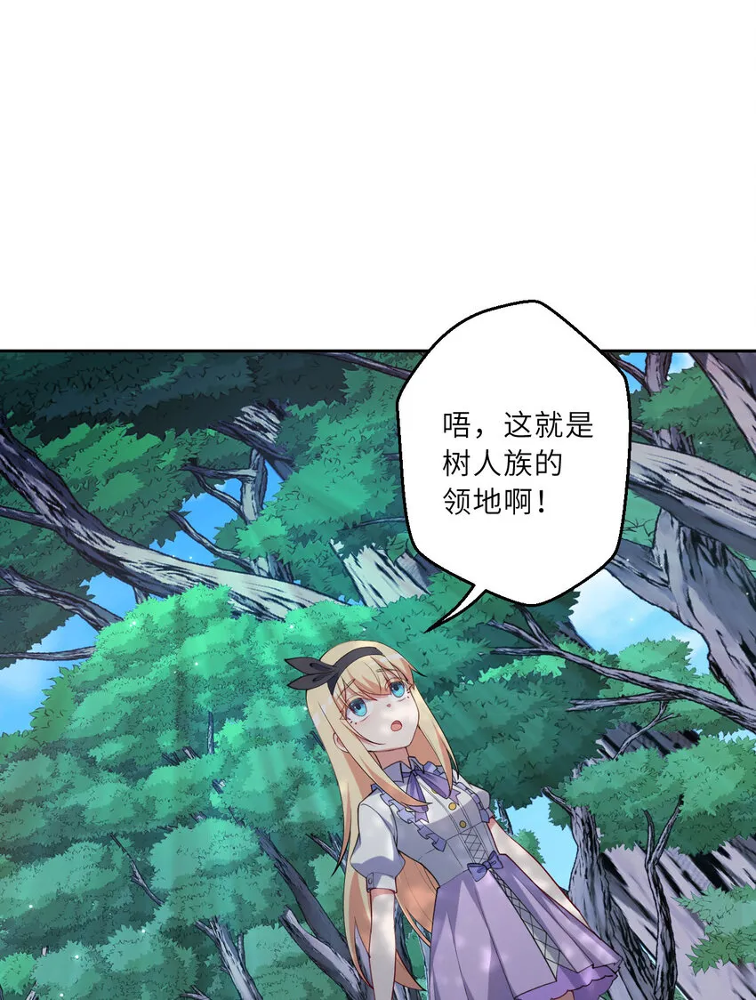 132回 树人族59