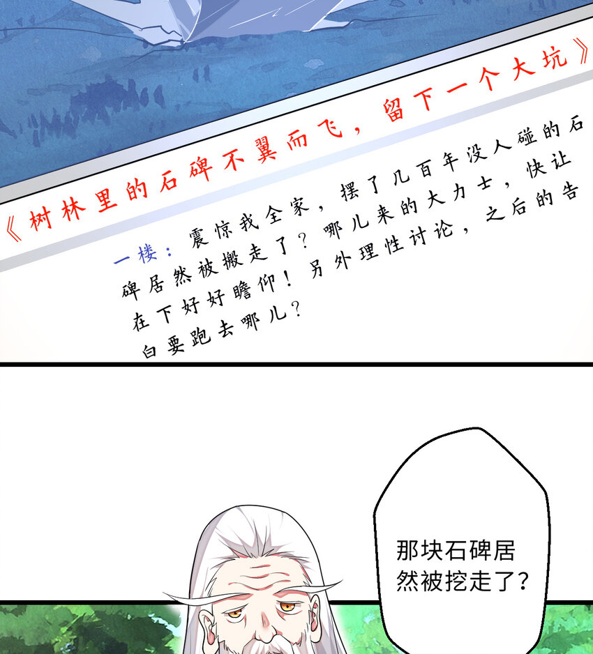 52回精灵之森？45