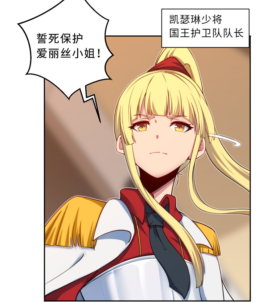 39回誓死保护爱丽丝小姐！44
