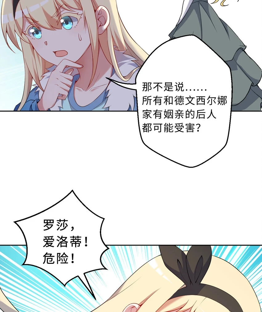 107回 第九魔王-安度西娅21