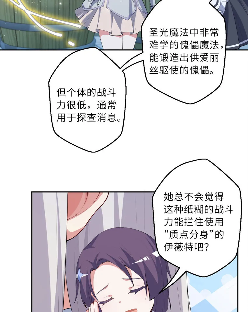 128回 嗑、嗑到了！7
