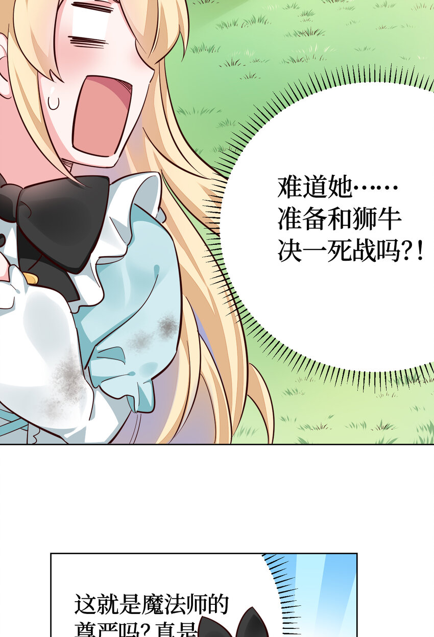 03回 出现了！狮牛5