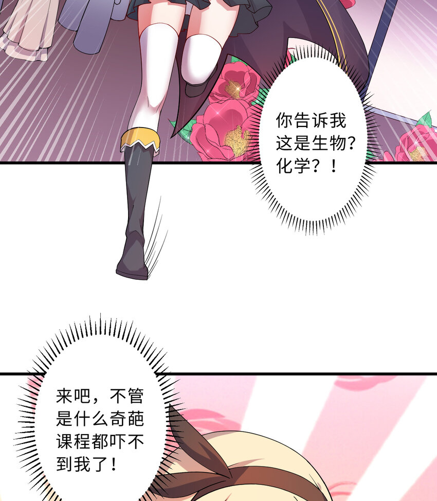 49回你好像当不成勇者了41