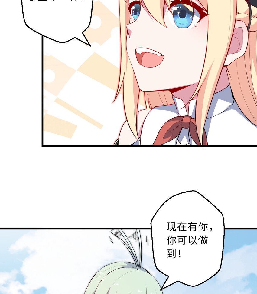 29回魔王之力19