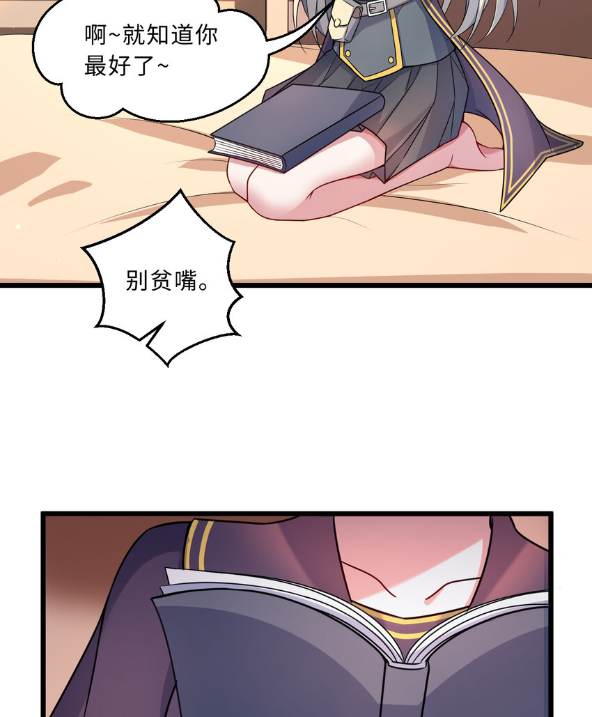 61回 他认真起来了46
