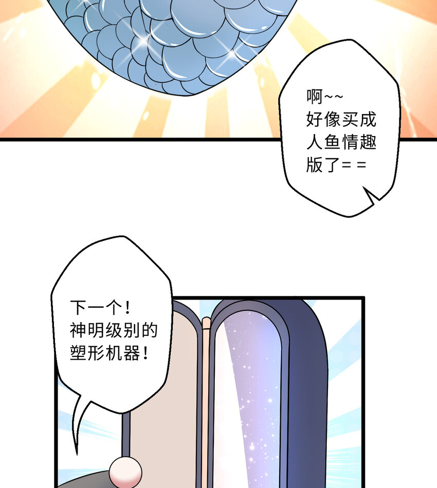 64回 真是值得庆祝……9
