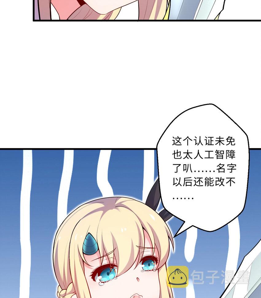 30回艾尔德真不会说谎啊23