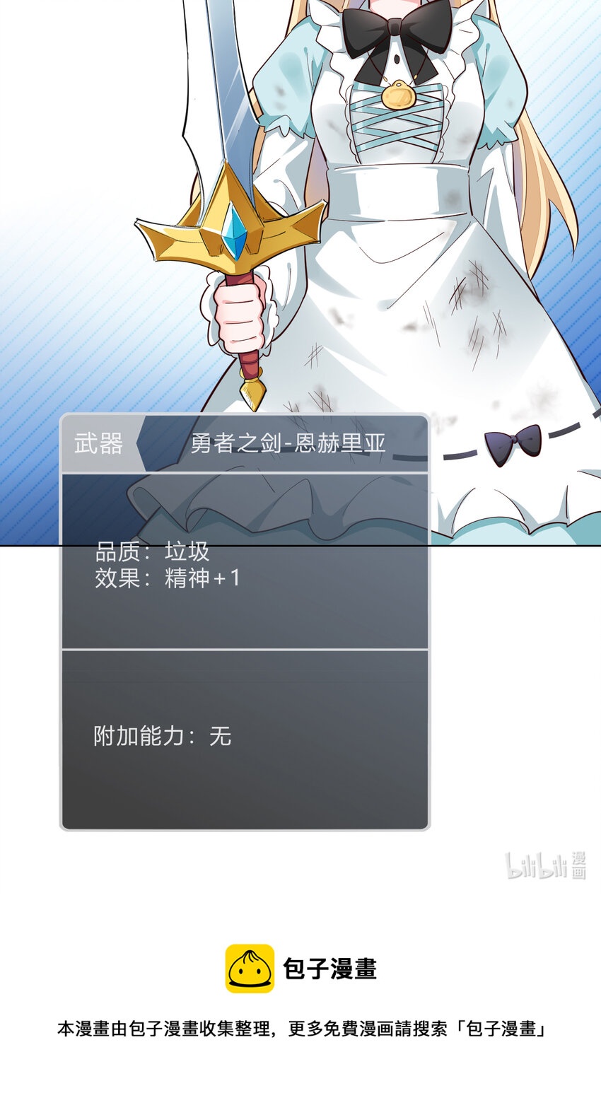 04回 跟我回家吧！41