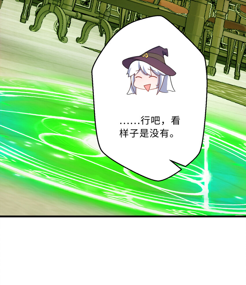 86回 可怕的鲁平夫人41