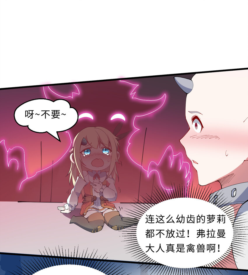 21回勇者和魔王都是我6
