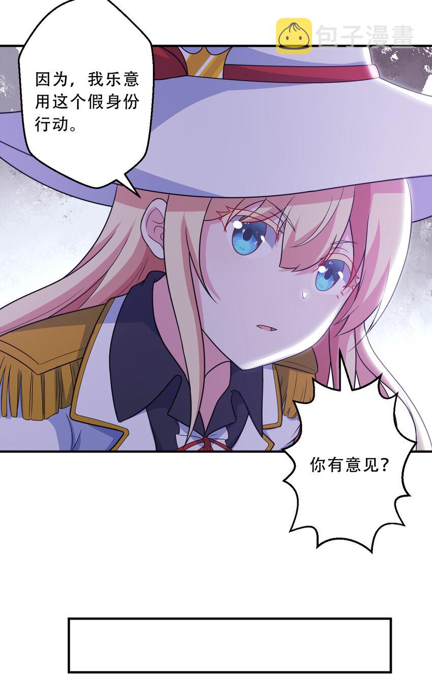 93回 向勇者大人致敬！47