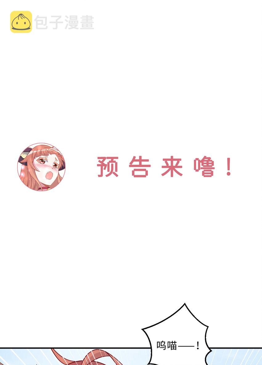 88回 不可以揪人家的尾巴昂89
