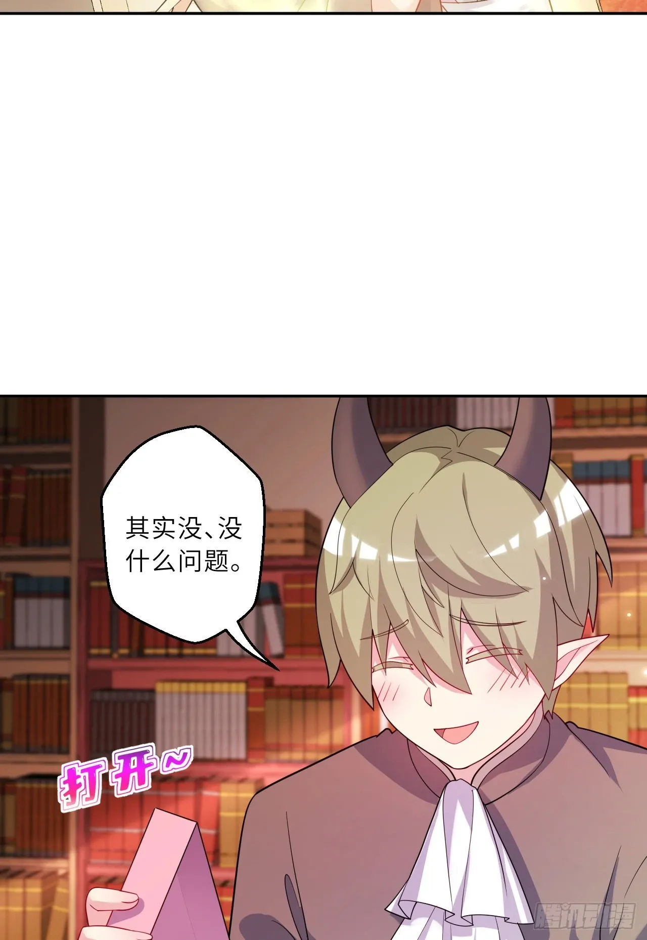 126回-好的~伊薇特大人！36