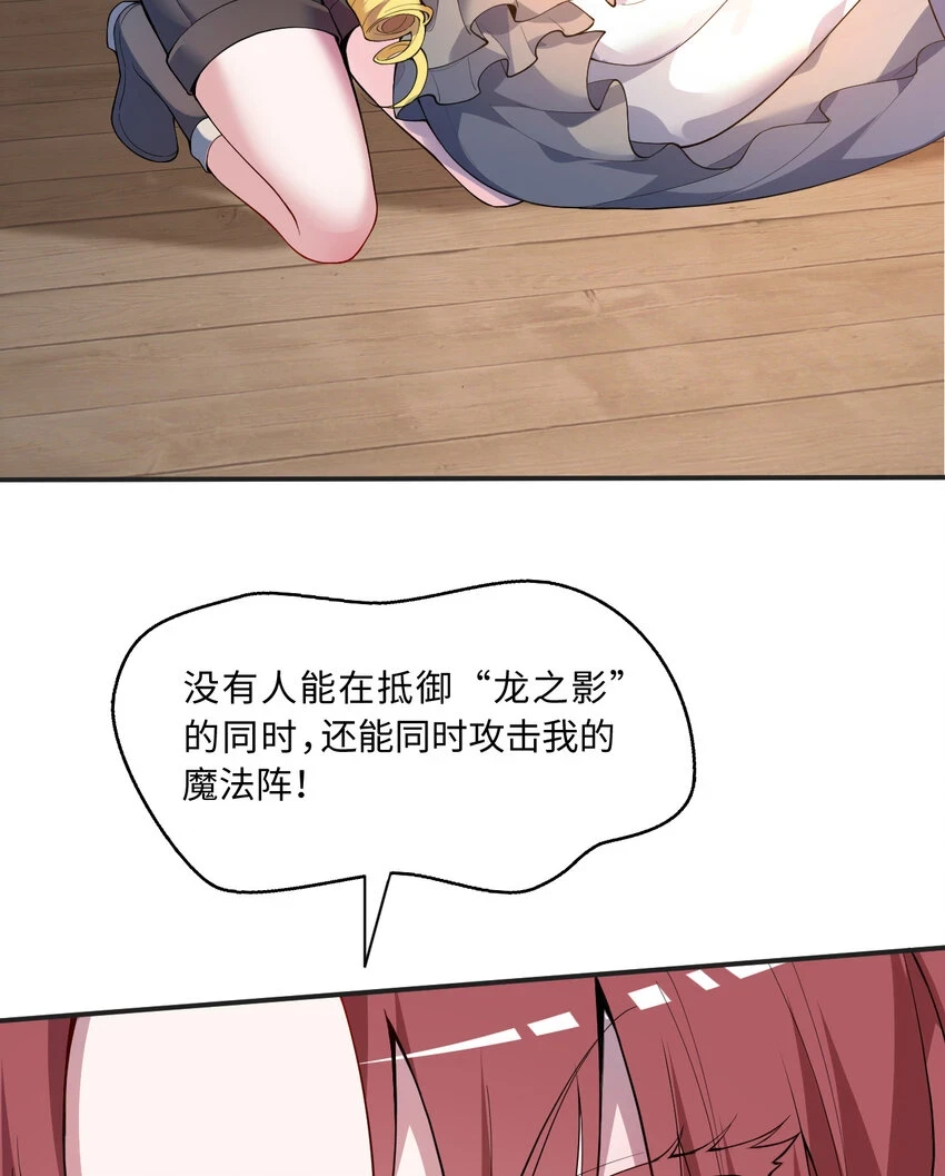 108回 你的敌人应该是我吧？40