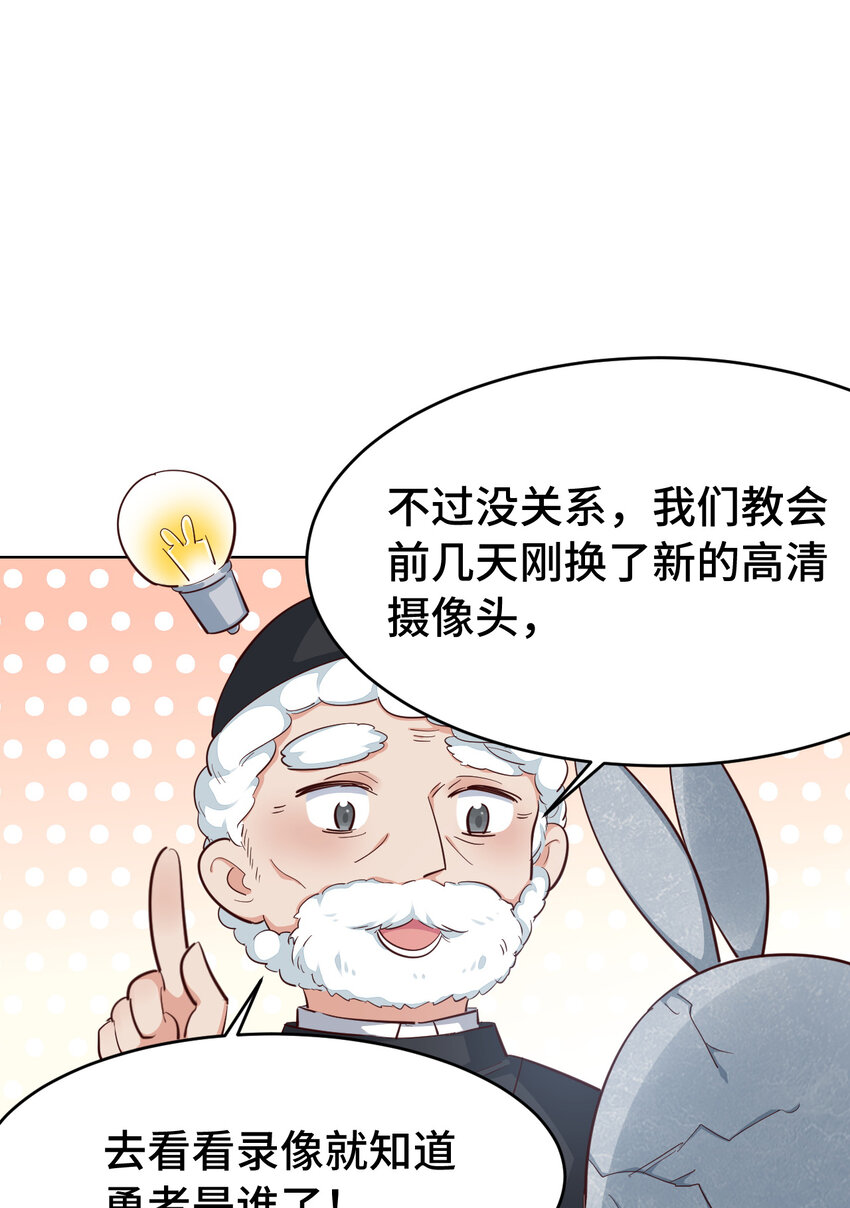 05回 我竟然拔出了勇者之剑！42
