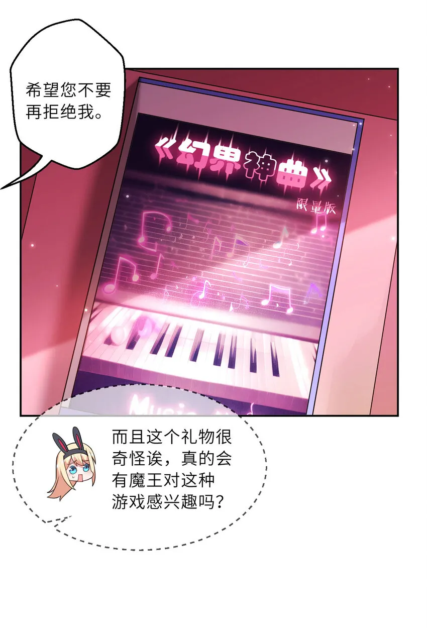 125回 还穿着女仆装？60