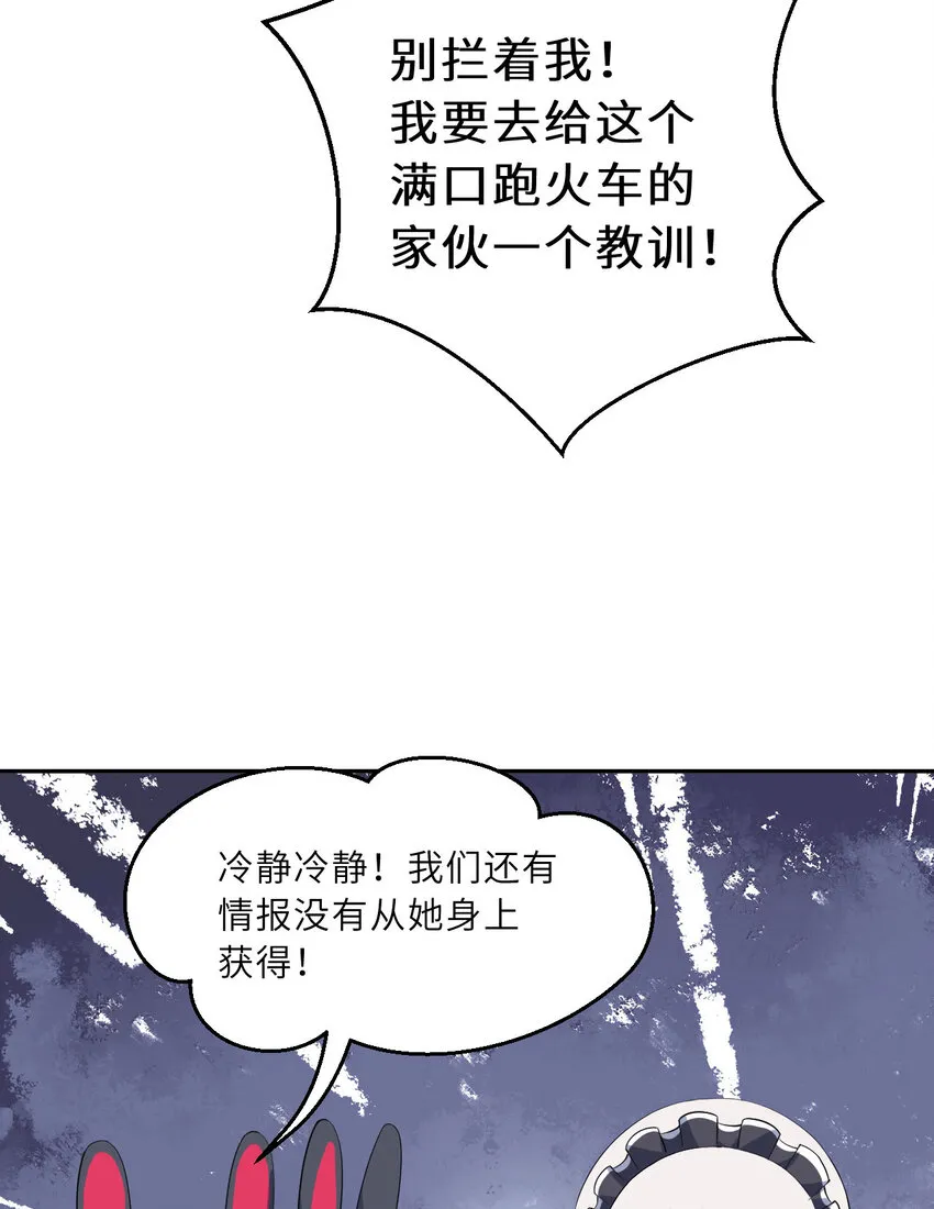 128回 嗑、嗑到了！69