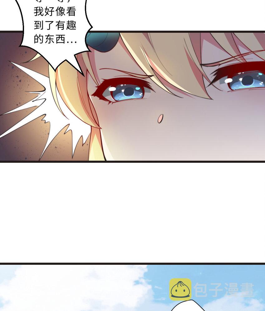 29回魔王之力63