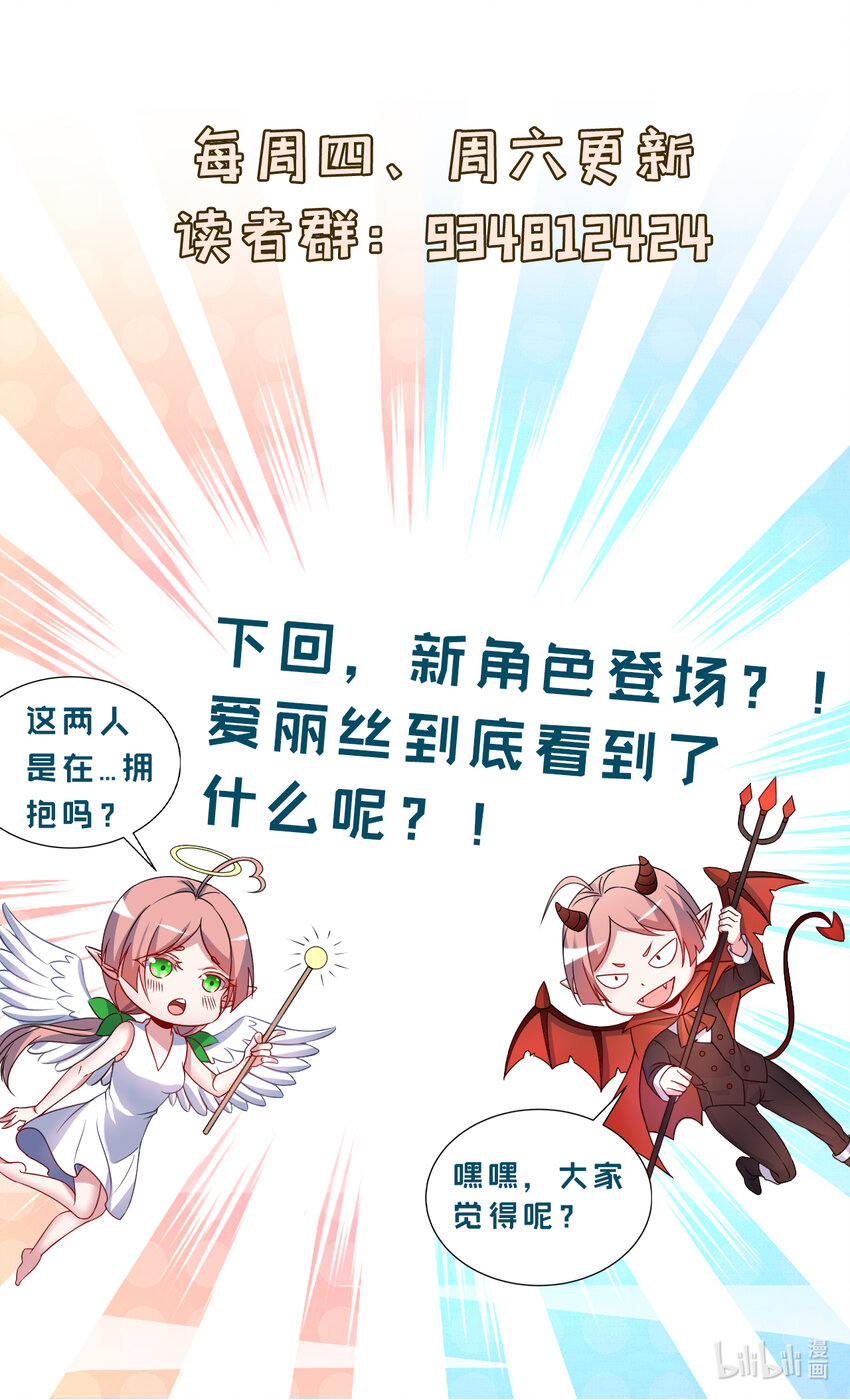 66回 你要杀人灭口！？71