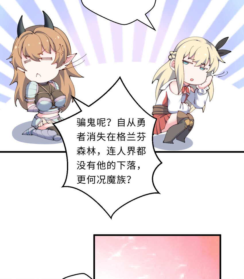27回真正的勇者36