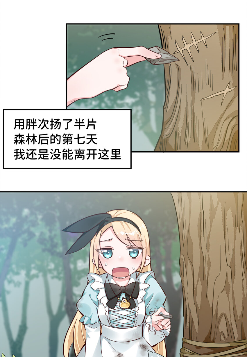 02回 失礼了，我叫卓娜1