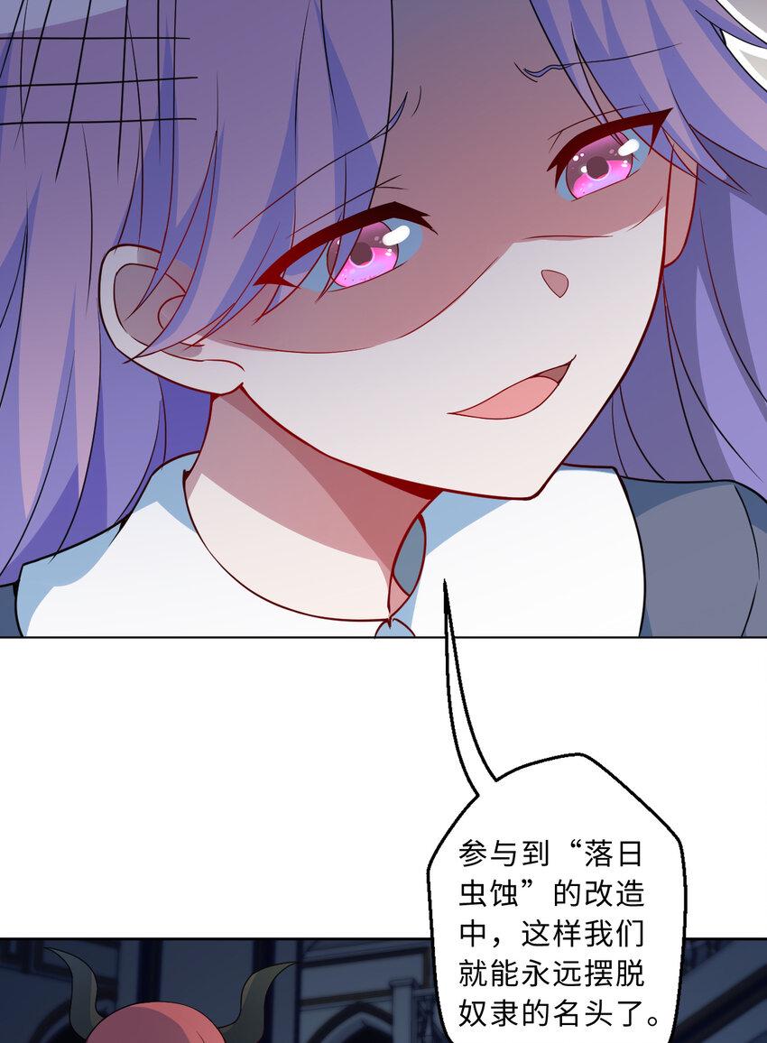 111回 崩坏吧！世界15