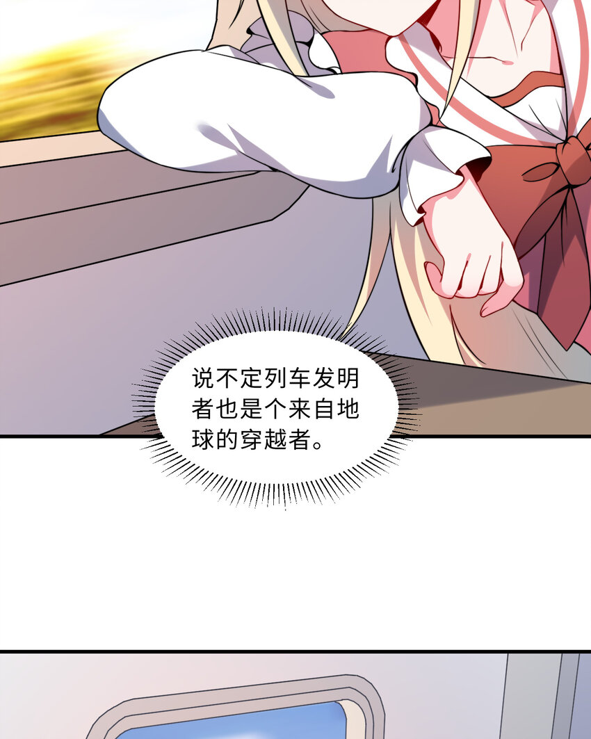 33回永别吧！阿门38