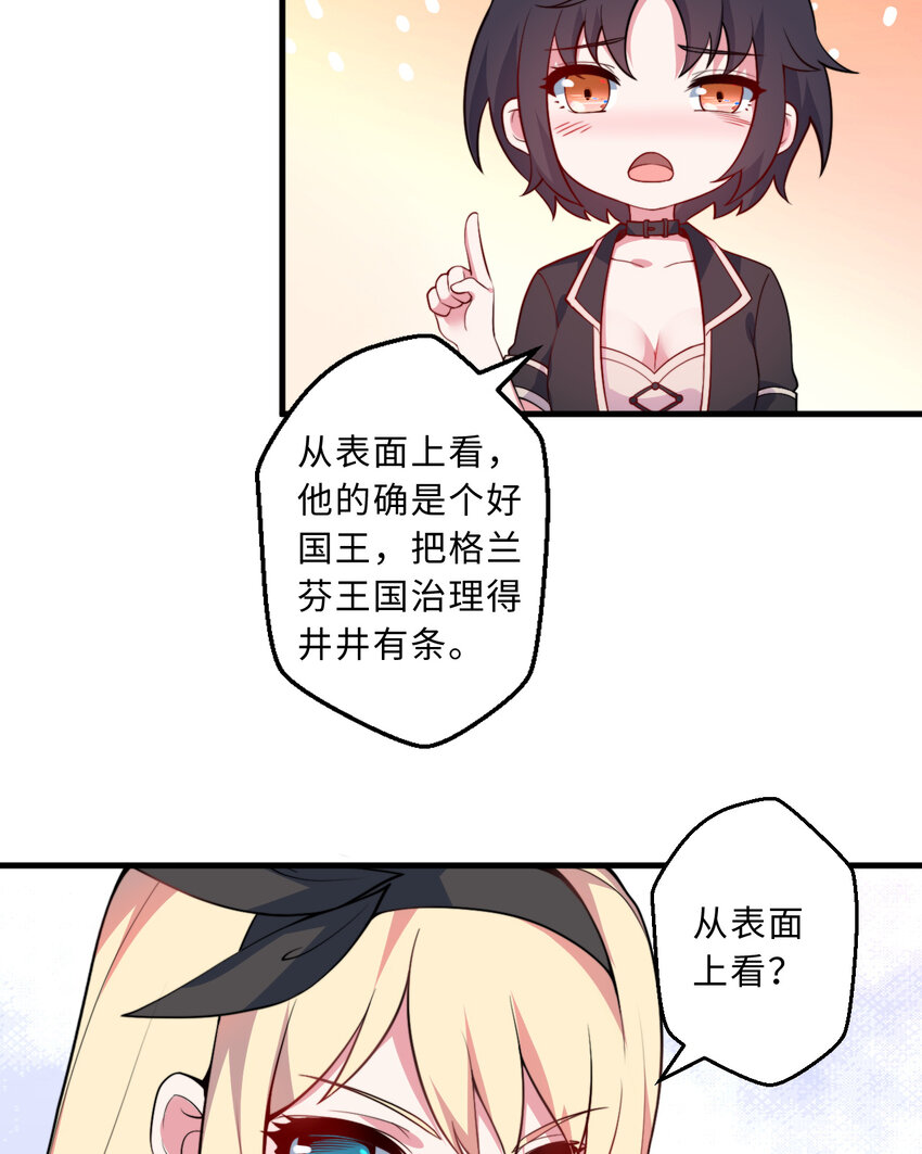 33回永别吧！阿门14