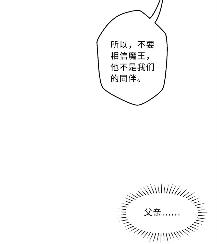 77回 你担心我啊？51