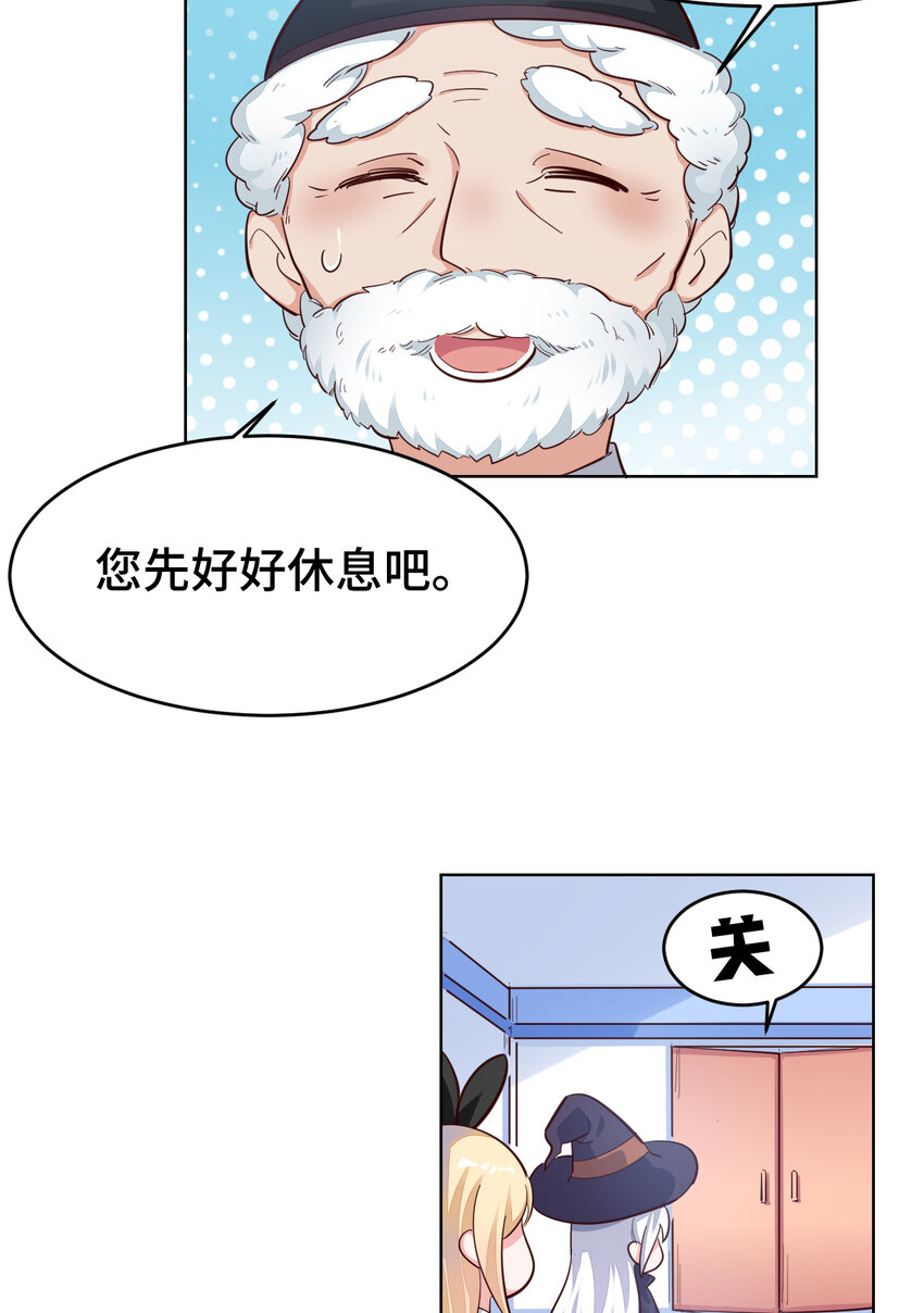 05回 我竟然拔出了勇者之剑！47